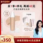 Fenty 胡可 Beauty蕾哈娜调光大师持妆粉底液持久遮瑕干皮
