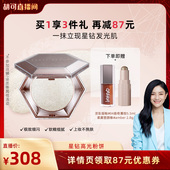Fenty 胡可 Beauty蕾哈娜钻石高光粉饼珠光提亮钻光万丈