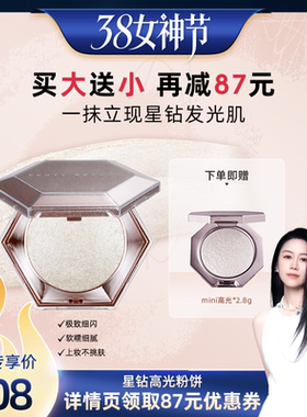 【先加购！24号烈儿0元付定】Fenty Beauty蕾哈娜钻石高光提亮闪