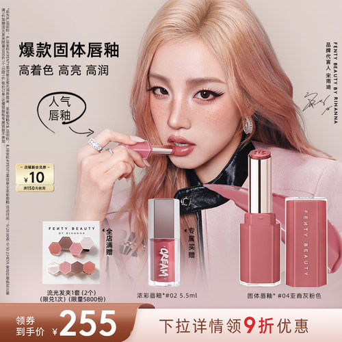 FentyBeauty蕾哈娜润养固体唇釉