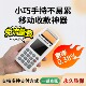 新款 支付收钱收付款 消费机免流量费移动收款 神器永久质保智能扫码