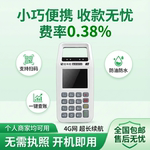 防油防水4G网便携收银机商家收钱设备移动支付收款餐饮店