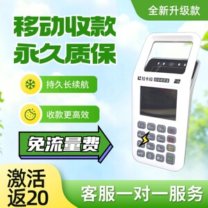 全新升级款免流量费消费智能扫码支付个人收钱收付款码商户收款机