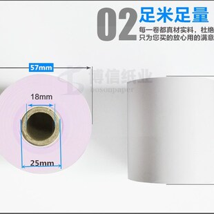 75x60医保刷卡机纸无碳收银纸12卷卖场小票纸双联76mm针式打印纸