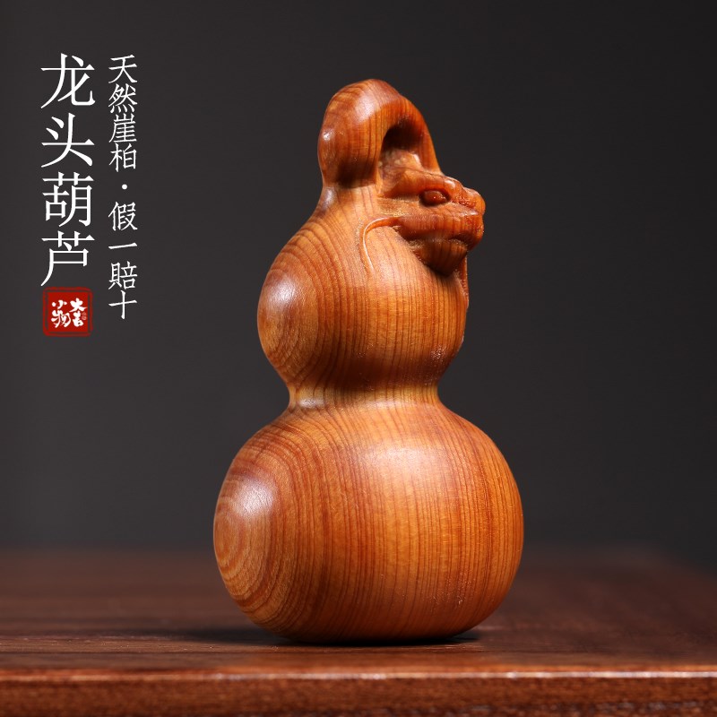 天然崖柏木葫芦摆件文玩手工龙年生肖龙头葫芦手把件福禄吉祥挂件
