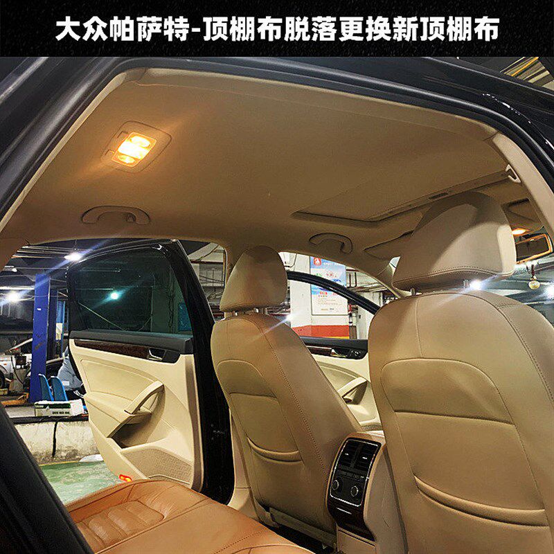 福州汽车顶棚翻新顶篷修复顶棚脱落修复喷胶水车顶改装布自粘脱落
