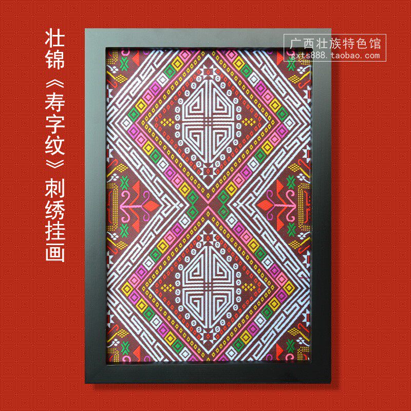广西壮族传统图腾装饰画 壮锦绣花画 民族特色装饰送礼工艺品挂画