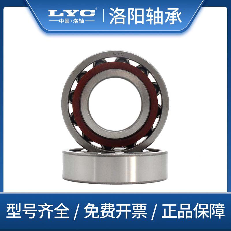洛阳LYC 3313A 3314A 5313 5314 2RZTN 2RZ ZZ 双列角接触球轴承