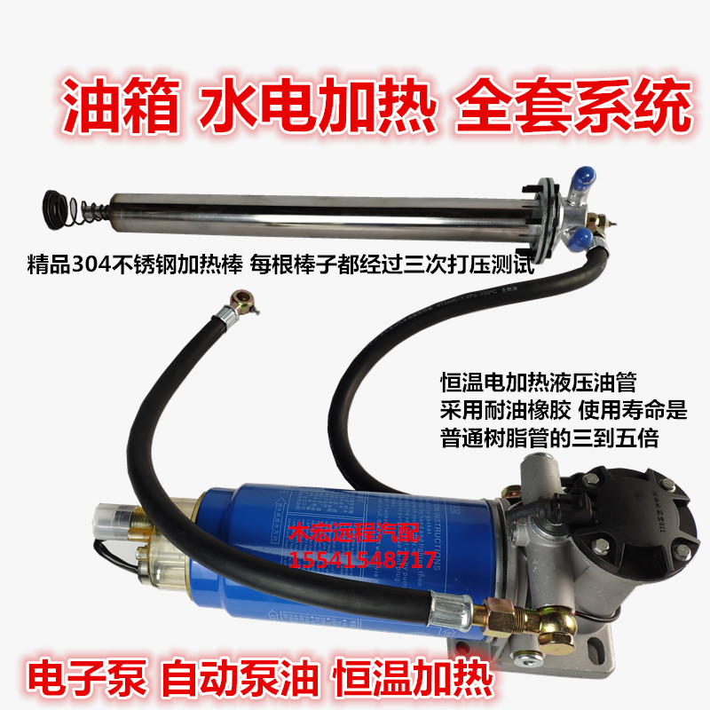 货车水芯加热棒柴油油箱预热器加热滤杯座冰水油寒宝滤电杯加热圈