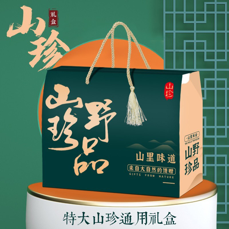年货山珍包装盒土盒竹干货礼品盒菌菇木耳香菇产荪食用菌礼特空盒