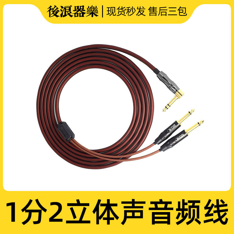 一转二接器连乐线 左右单声道分双声道立体声电钢琴电鼓音频线