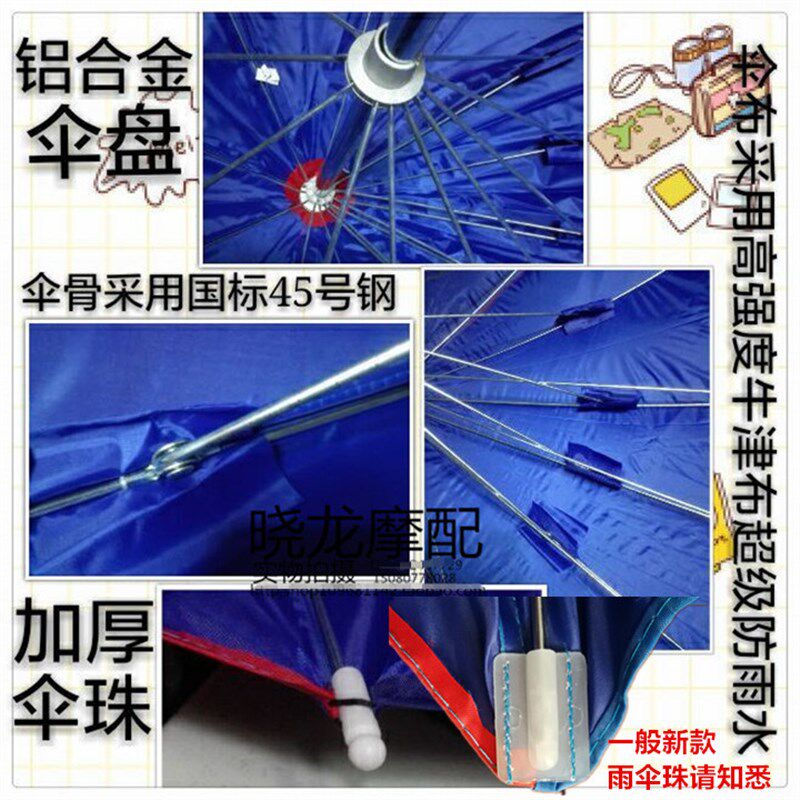 车托车雨伞遮阳车遮雨电动车加长载重王三轮摩雨棚蓬踏板伞太阳伞