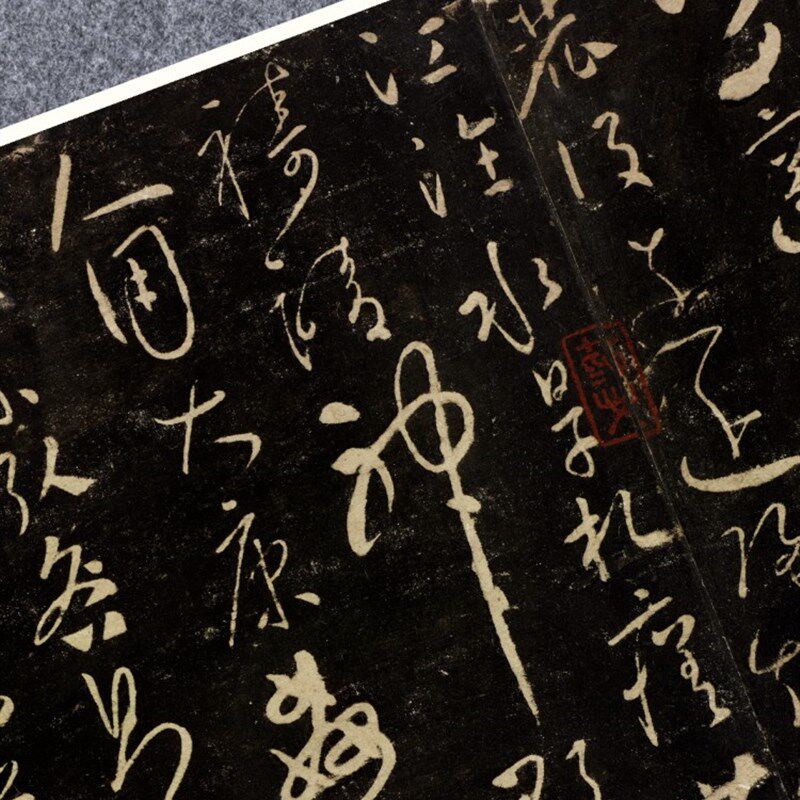 唐怀素圣母临帖拓片草碑法名家真迹微喷复定制练字帖书摹装裱长卷