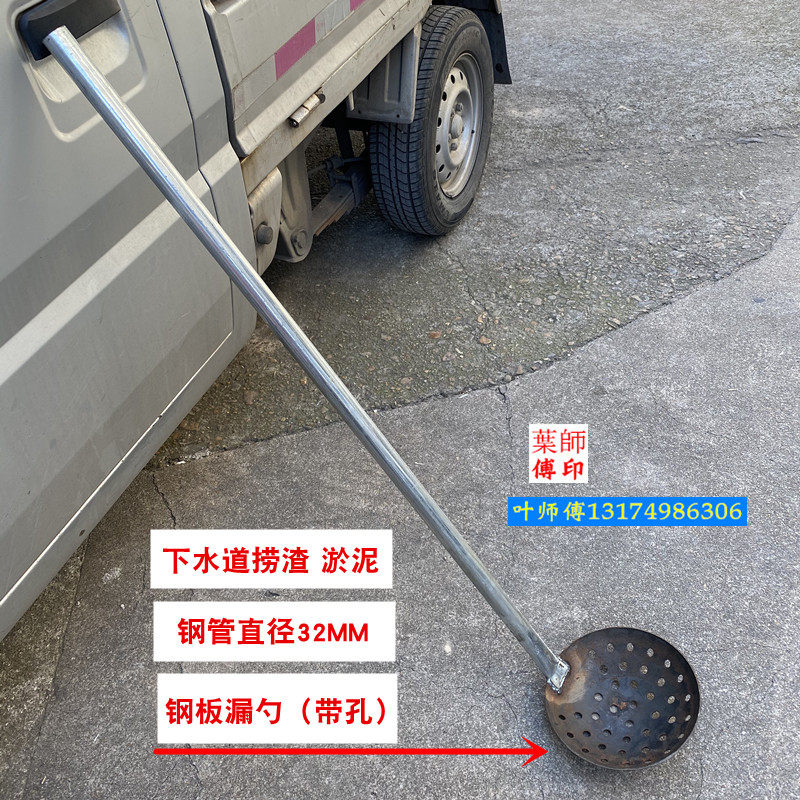 加厚钢板漏勺 大铁勺1.2米长柄捞渣勺笊篱下水道淤泥掏粪挖洞勺子