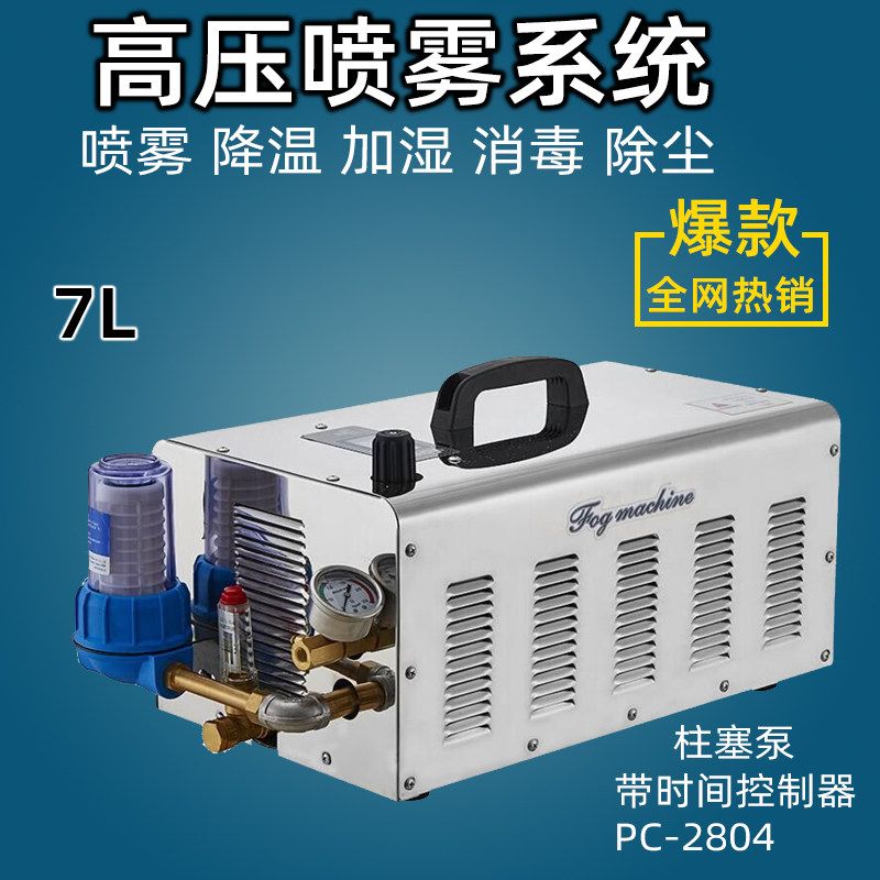 7L高压喷雾机工业加湿室外人造雾养殖场消毒降温雾森造景系统设备