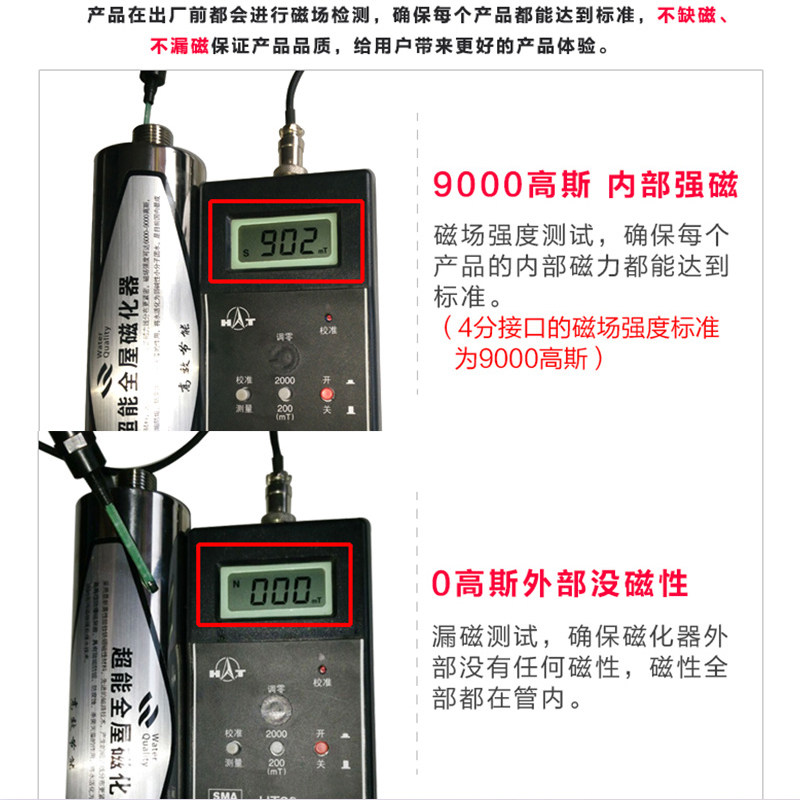 磁化器磁水强不锈钢磁化水净水器器磁除垢防垢小分子高磁能活水器