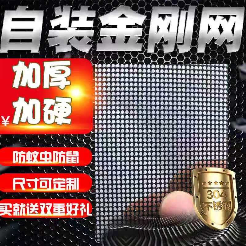 整卷防04不锈钢金刚网纱网3蚊窗防鼠防猫虫纱防盗家用加厚纱窗网