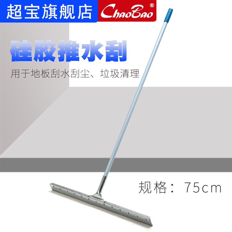 C023直胶推水刮硅胶地刮地大刮水器拖生间面堂瓷砖刮水卫把