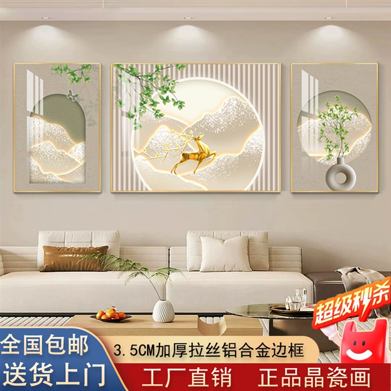 奶油风客厅挂饰画高级感三联简温馨沙发背景墙壁画现代画约装画