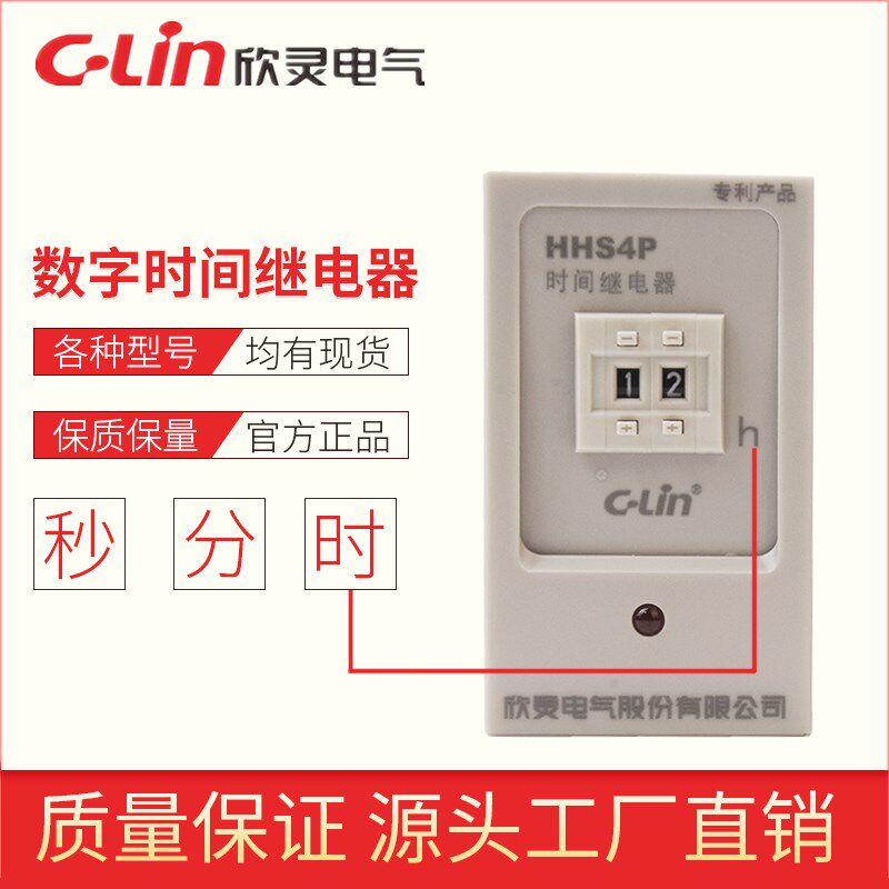 时间继电器HHP4P数字式通电断电JS14S 99S2码调380V2拨0V