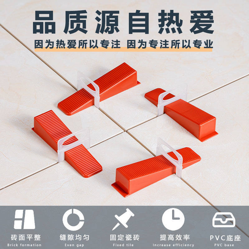 一砖找平砖调平器底座插片贴地器瓷次性调平器卡子钳子瓷砖缝卡