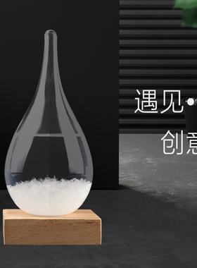 天气预报瓶风暴瓶子气象创意小摆件工艺客厅酒柜电视柜