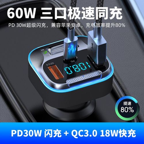 AUX车载蓝牙接收器无损音质播放器U盘MP3音乐汽车USB点烟超级快充