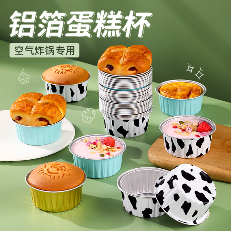 空气炸锅专用锡纸铝箔碗家用一次性小锡纸盘蛋挞锡纸杯可重复使用