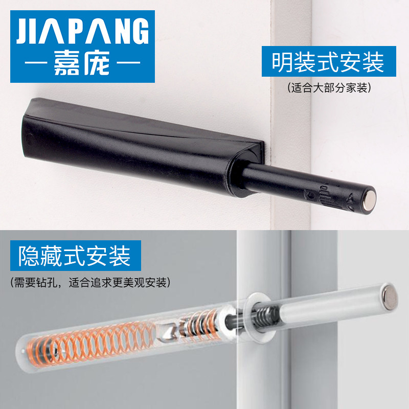 嘉庞柜门反弹器按压式免拉手柜门碰碰开碰珠磁碰磁吸门碰暗弹器