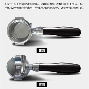 迈拓咖啡机通用58mm乌木无底手柄不含粉碗咖啡嘴二代经典款18除外