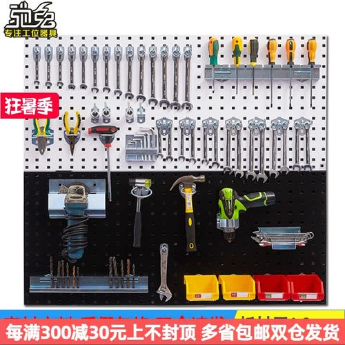 工具挂板架墙方孔洞洞板r置物架五金收纳整理工具墙展示架挂板挂