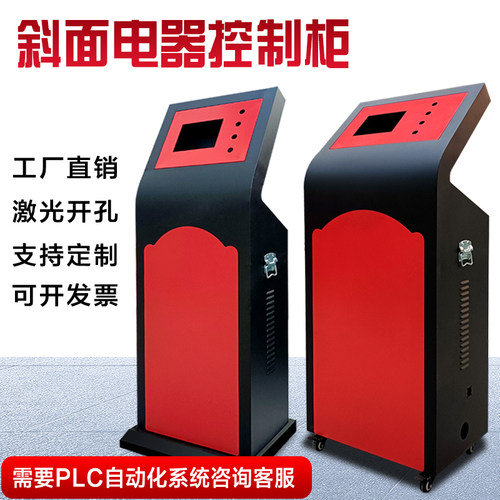 琴式配电箱电气箱台操作制plc电器控 柜触摸屏变频高压布线箱定制