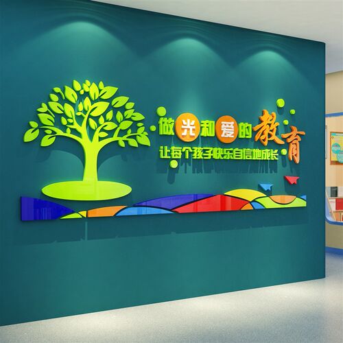 教师办公室文化标语班级布置教室装饰墙面学校园培训机构背景贴纸