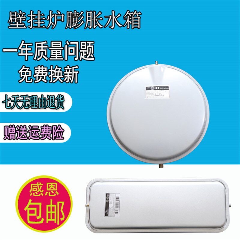 壁挂炉膨胀水箱燃气电采暖炉热水锅炉原装6升8L圆形方形家用配件