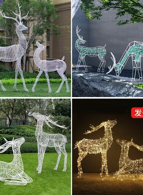 金属铁艺不锈钢丝镂空鹿雕塑发光梅花鹿动物园林景观装饰落地摆件