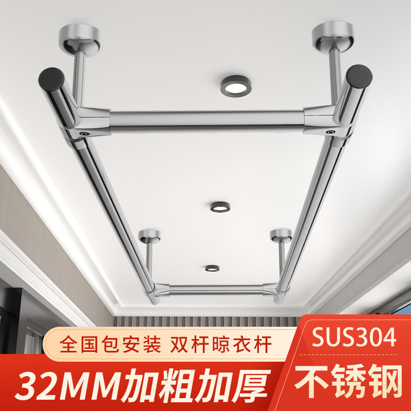 304不锈钢32mm加粗晾衣杆阳台顶装晾衣架双杆固定式晾衣杆晒衣架,收纳整理,晾晒杆,淘宝优惠券,粉丝福利购,淘宝优惠卷
