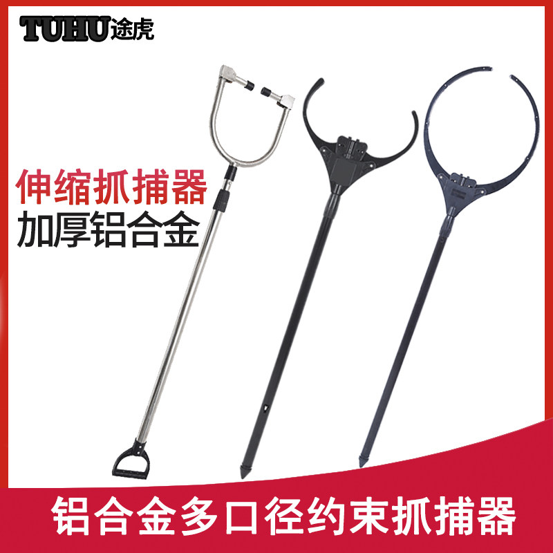 途虎保安防暴钢叉脚叉抓捕器铝合金不锈钢伸缩约束颈腰抓捕器材