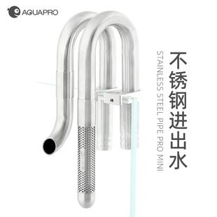 超连结滤筒迷你不锈钢进出水口水管微孔防吸鱼虾过滤进水口小型鱼