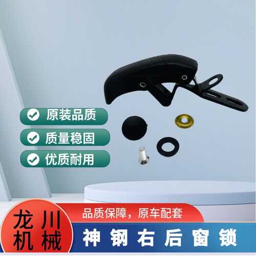 神钢挖机配件SK200/210/230/250/260-8-6E后侧玻璃后窗锁玻璃卡扣