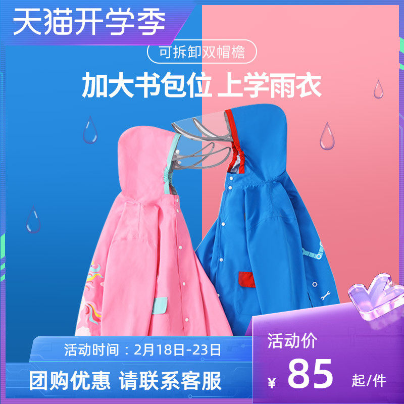 儿童雨衣男童女童分体2022新款宝宝小学生上学全身卡通书包位雨披