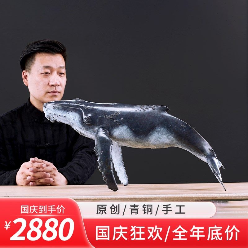 观余艺术纯青铜鲸鱼雕塑办公室客厅玄关家居饰品摆件艺术礼品深蓝