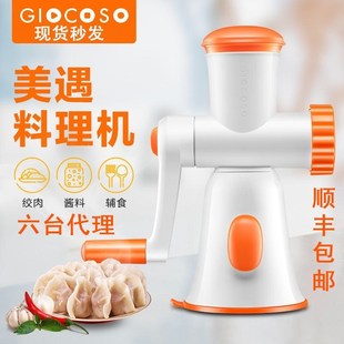 果语美遇料理机家用手动绞肉机搅拌馅料机磨粉机宝宝辅食机灌肠机
