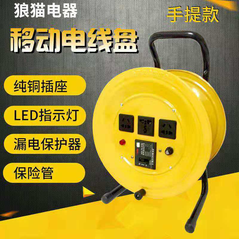 移动电缆盘线盘绕线盘空盘卷线盘线缆盘拖线盘线轴