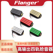 四线圈双拾音器金属风格 LP高输出轨道式 黑白黄三色升级配件