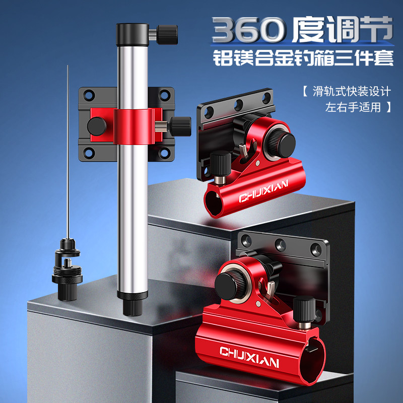 垂弦无极调节钓箱配件三件套钓鱼炮台架座拉饵料盘饵盘支架鱼护架