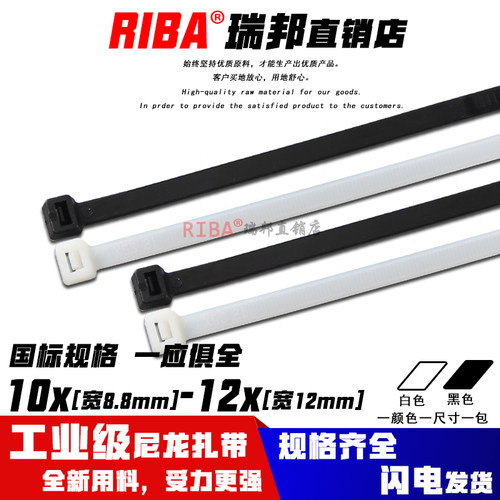 黑白色工业级加宽加厚塑料扎带10x12x国标系100条电缆捆绑束线带