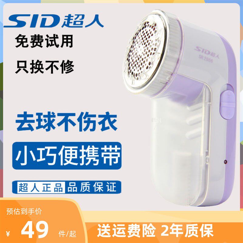 超人毛球修剪器电动充电剃去除去毛球器脱打毛机吸刮绒粘刷毛机器