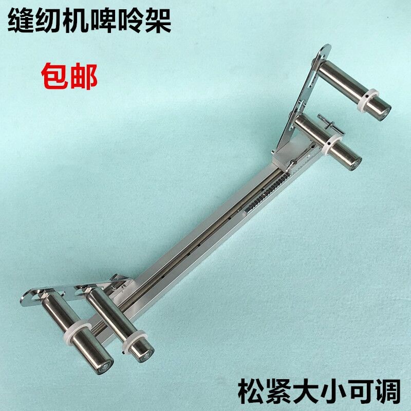 工业电脑平车双针拉裤腰橡筋架平缝上领口松紧啤呤架子缝纫机配件