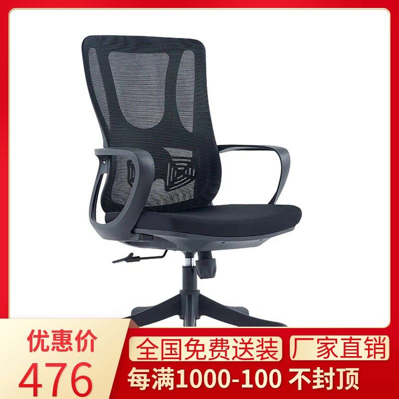 办公椅职员椅转椅学生椅子电脑升降椅,商业/办公家具,办公电脑椅/职员椅,淘宝优惠券,粉丝福利购,淘宝优惠卷