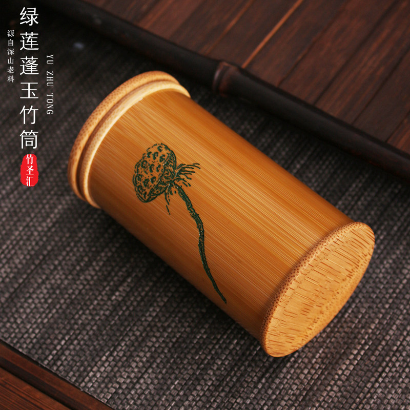 玉竹茶叶罐螺口竹罐竹子竹制茶叶密封罐外出便携小份量茶筒刻莲蓬